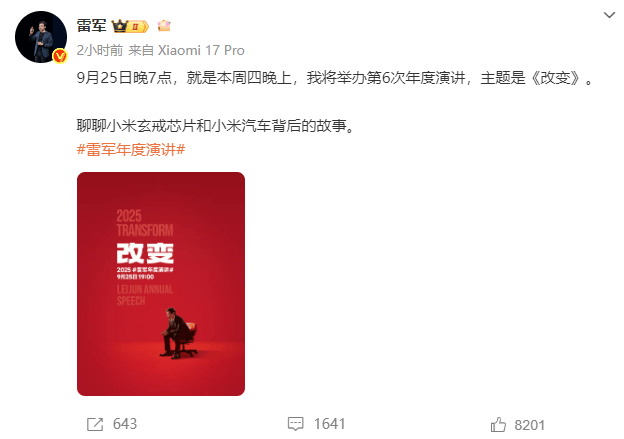 雷军发文 网友：期待<strong></p>
<p>股票怎么买新手入门</strong>！