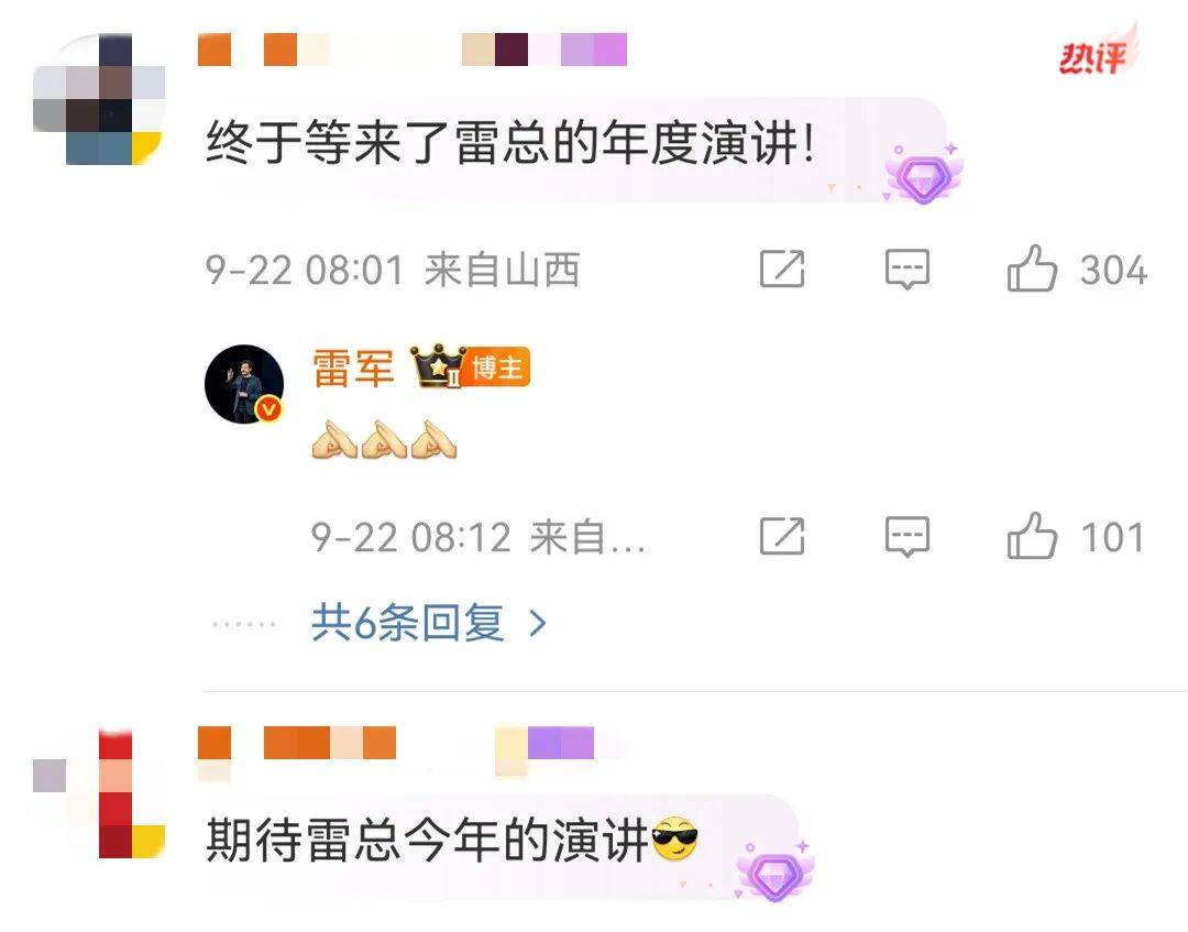 雷军发文 网友：期待<strong></p>
<p>股票怎么买新手入门</strong>！