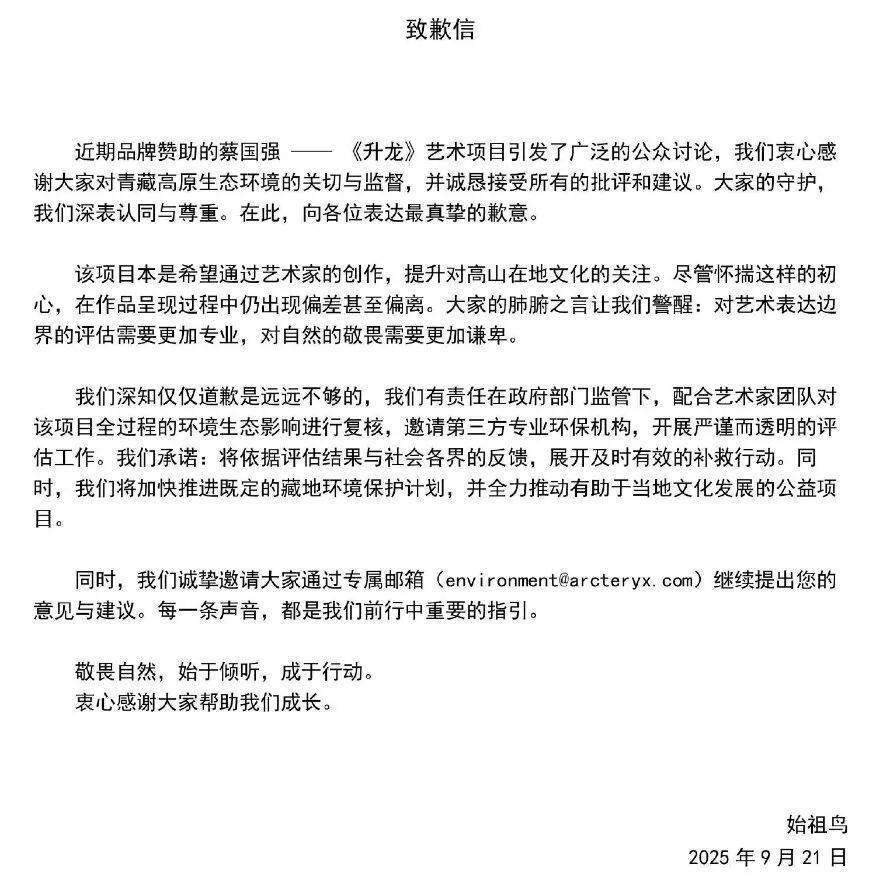 高原烟花秀引关注<strong></p>
<p>股票怎么买新手入门</strong>！官方通报！蔡国强、某某鸟品牌致歉！