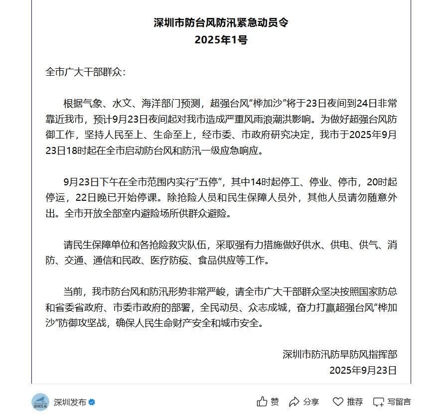 深圳地铁回应“市民担忧下午3点停运无法回程”:今日会提前结束运营<strong></p>
<p>辉煌科技股票</strong>,18时发末班车