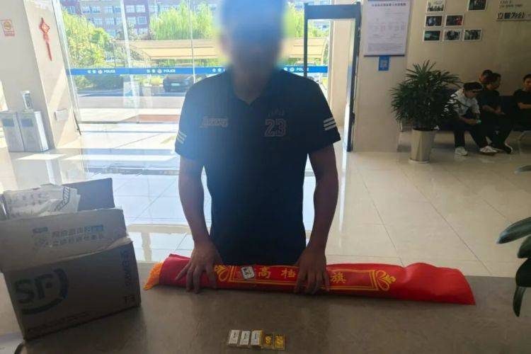10余万黄金寄出后，男子冲进派出所！