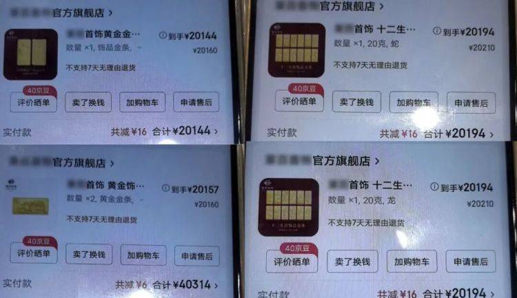 10余万黄金寄出后<strong></p>
<p>百大集团股票</strong>，男子冲进派出所！