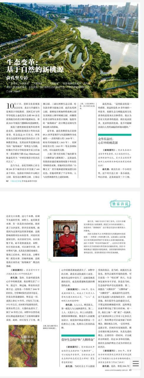 本月刚上福布斯榜的北大教授<strong></p>
<p>百大集团股票</strong>,在巴西坠机遇难,警方披露详情