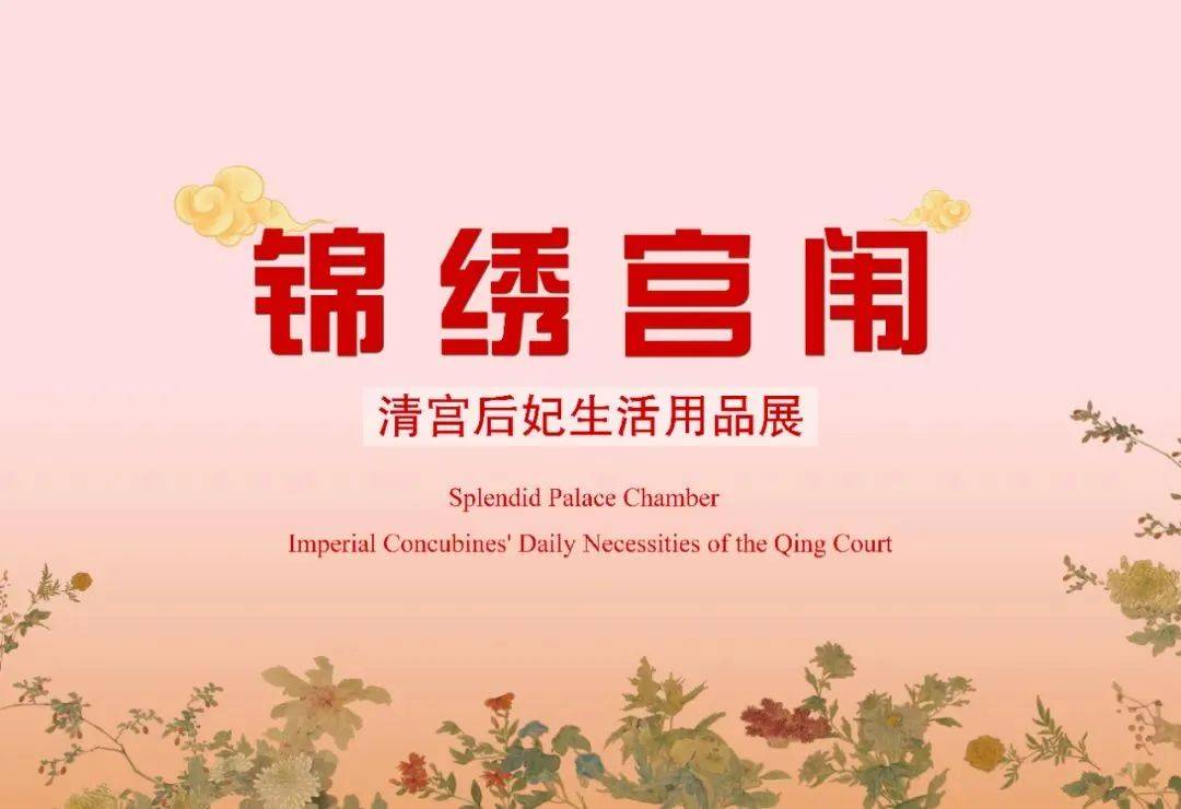 沈阳故宫博物院2025年国庆中秋假期开放公告