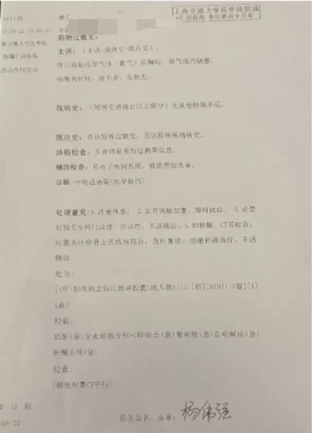 事发上海五星级酒店！夫妻半夜被迫躲阳台<strong></p>
<p>百大集团股票</strong>，房间刺鼻气体致一人双眼角膜受伤