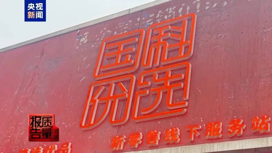 央视已曝光<strong></p>
<p>百大集团股票</strong>，全是假的！网友怒了：太可恶