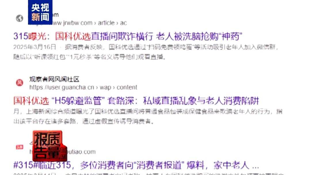 央视已曝光<strong></p>
<p>百大集团股票</strong>，全是假的！网友怒了：太可恶