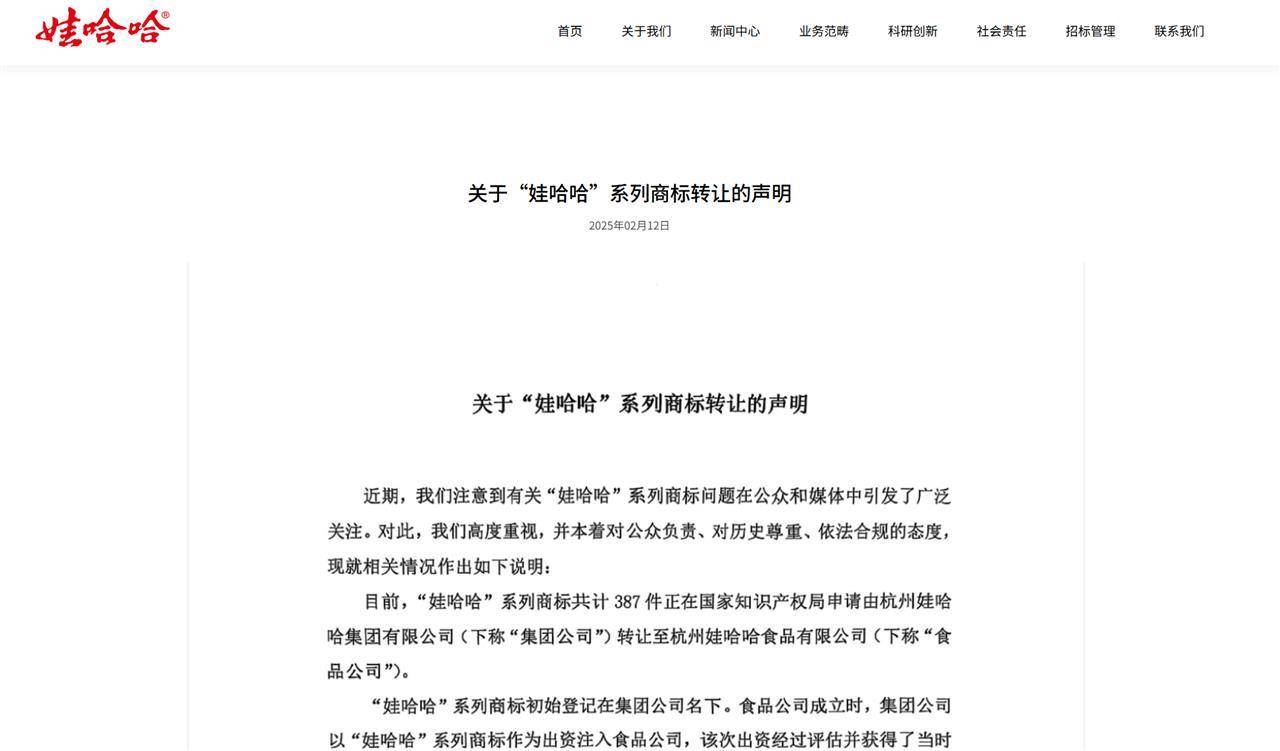 娃哈哈将换标“娃小宗”?官网对外总机已成空号<strong></p>
<p>百大集团股票</strong>,有省级办事处称未接到通知