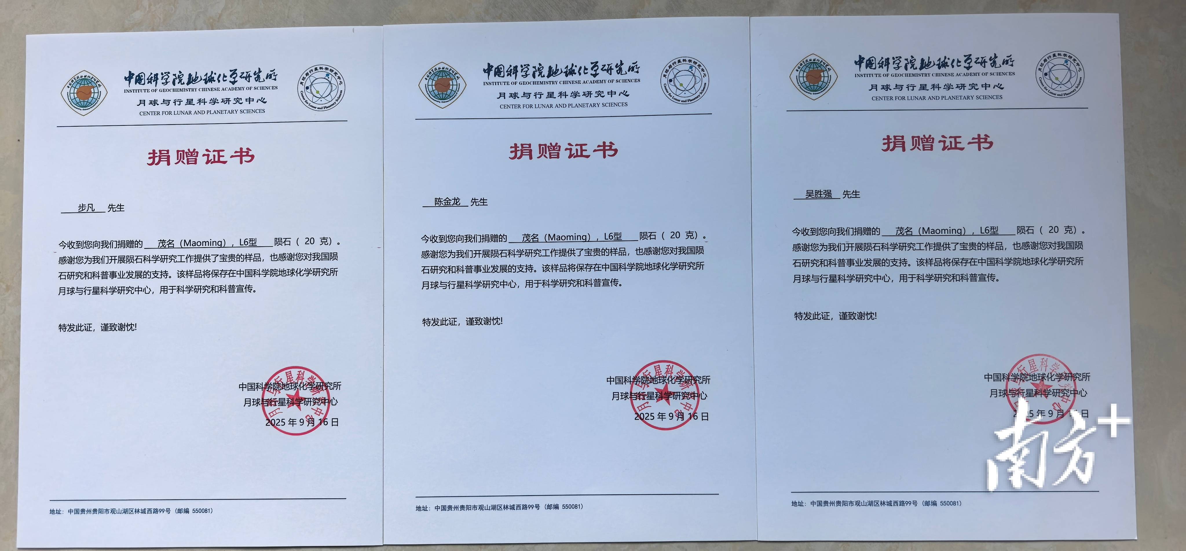 423公斤陨石在茂名电白挖出<strong></p>
<p>百大集团股票</strong>,系国内目击降落第二大单体陨石