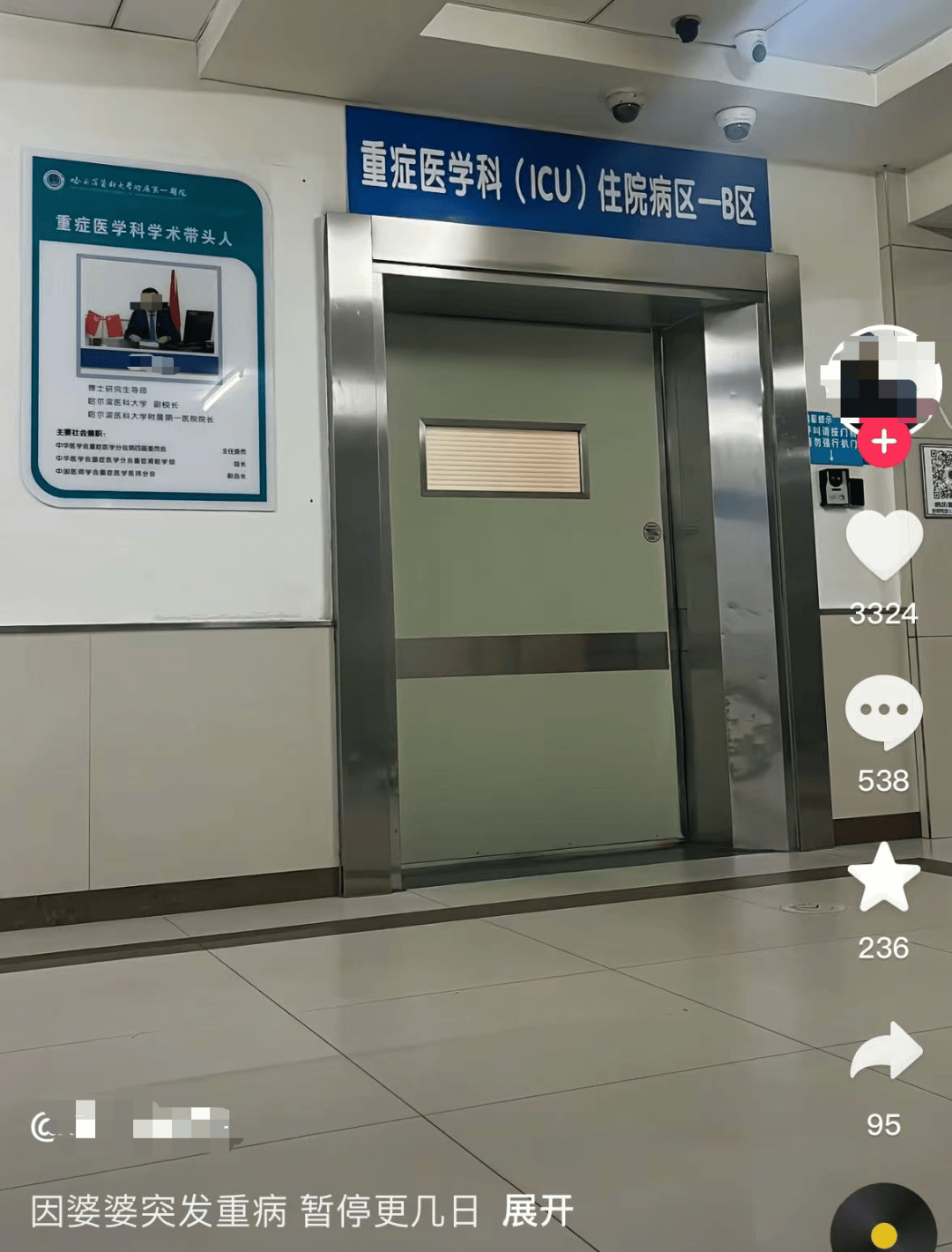 网红发文悼念婆婆:吃了邻居送的蘑菇中毒<strong></p>
<p>鱼跃医疗股票</strong>,抢救四天四夜死亡!这些蘑菇避毒原则可能是陷阱→