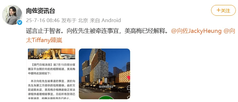 向太回应“向家破产”传闻：珠宝、豪宅都在<strong></p>
<p>鱼跃医疗股票</strong>，还养着1000多名员工；向佐力挺：说话的人请有点底线