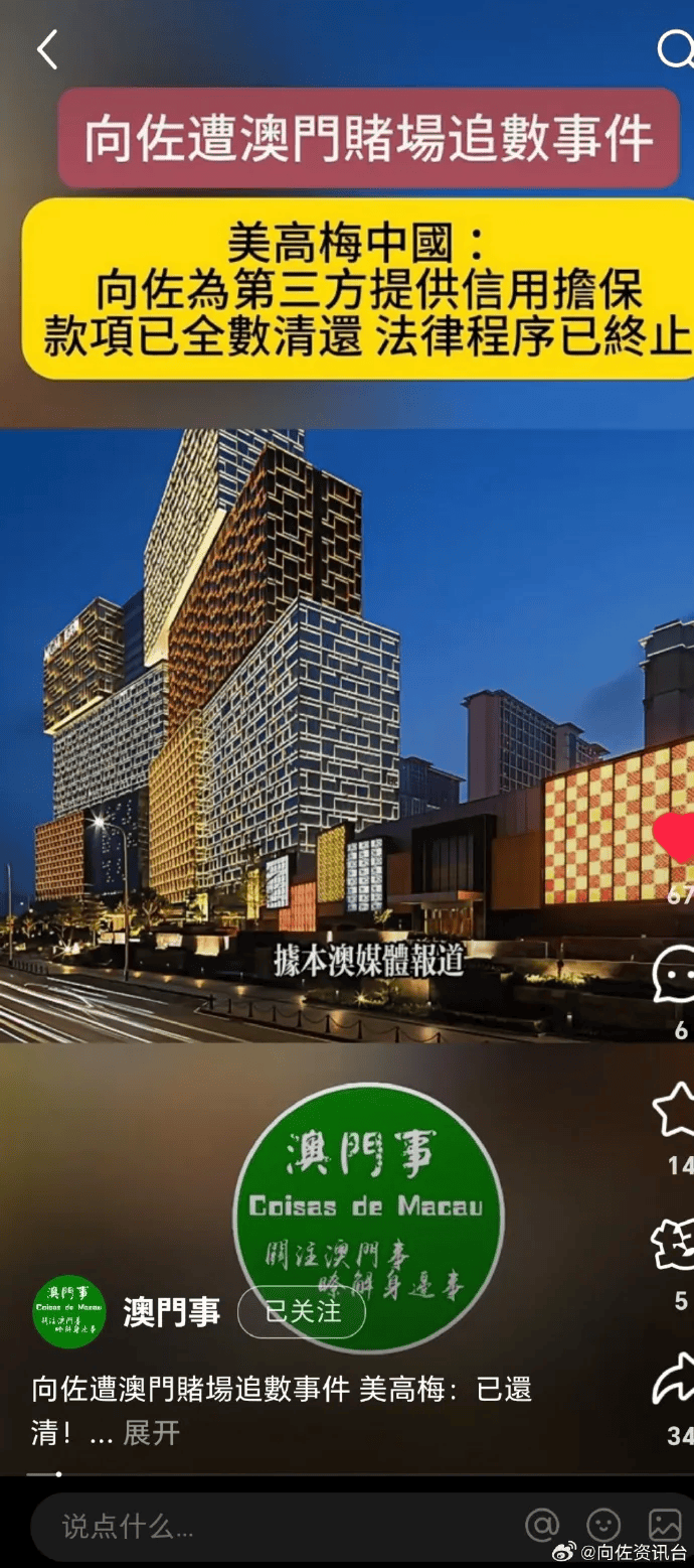 向太回应“向家破产”传闻：珠宝、豪宅都在<strong></p>
<p>鱼跃医疗股票</strong>，还养着1000多名员工；向佐力挺：说话的人请有点底线