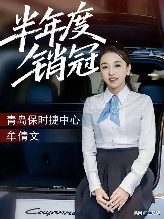 青岛保时捷女销售9月再夺销冠：<strong></p>
<p>旗滨集团股票</strong>我很少有不是销冠的时候；曾两年卖出340辆保时捷