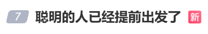 “不亚于春节回家”!凌晨5点<strong></p>
<p>旗滨集团股票</strong>,深圳有人已经堵在路上……