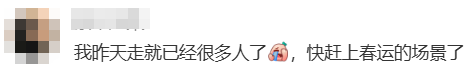 “不亚于春节回家”!凌晨5点<strong></p>
<p>旗滨集团股票</strong>,深圳有人已经堵在路上……