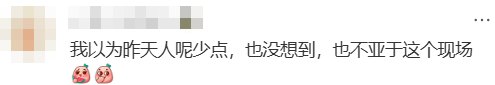 “不亚于春节回家”!凌晨5点<strong></p>
<p>旗滨集团股票</strong>,深圳有人已经堵在路上……