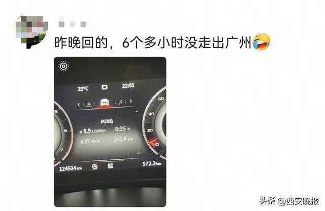 “聪明的人已经提前出发了”<strong></p>
<p>旗滨集团股票</strong>,结果高速上全是聪明人!