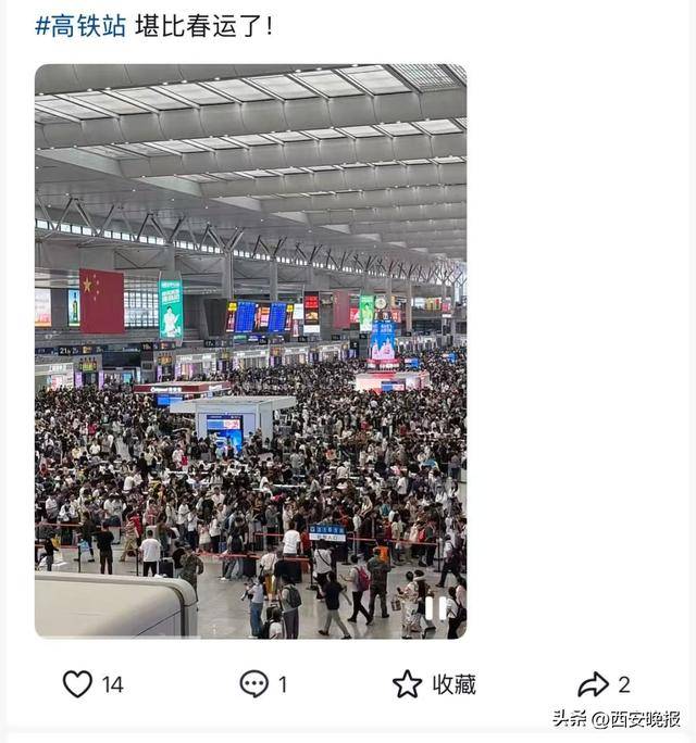 “聪明的人已经提前出发了”<strong></p>
<p>旗滨集团股票</strong>,结果高速上全是聪明人!