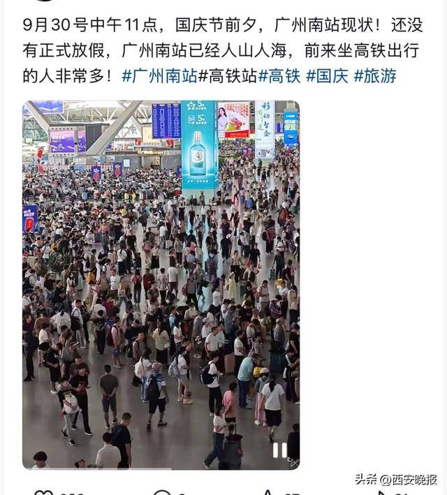 “聪明的人已经提前出发了”<strong></p>
<p>旗滨集团股票</strong>,结果高速上全是聪明人!