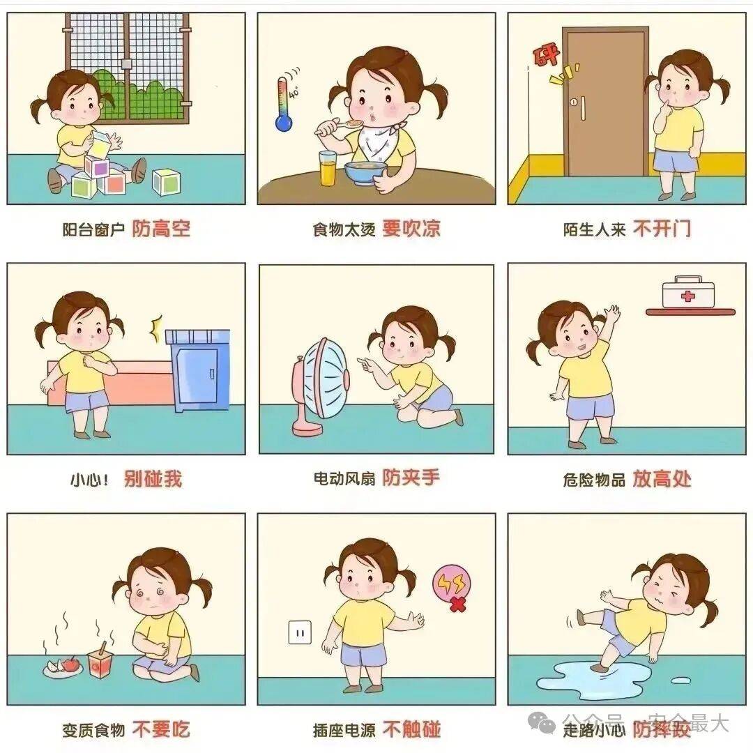 2025年国庆、中秋假期安全教育致全体师生家长的一封信