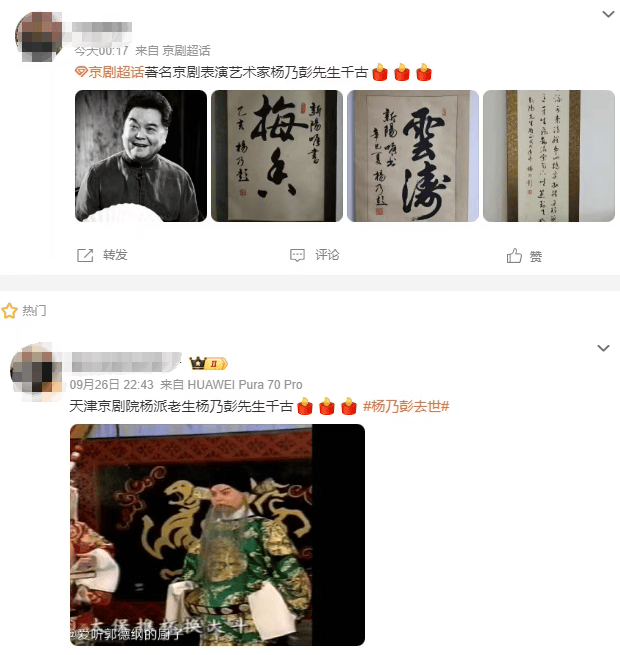 痛别<strong></p>
<p>旗滨集团股票</strong>!著名演员昨晚去世!4岁入行、刻苦一生