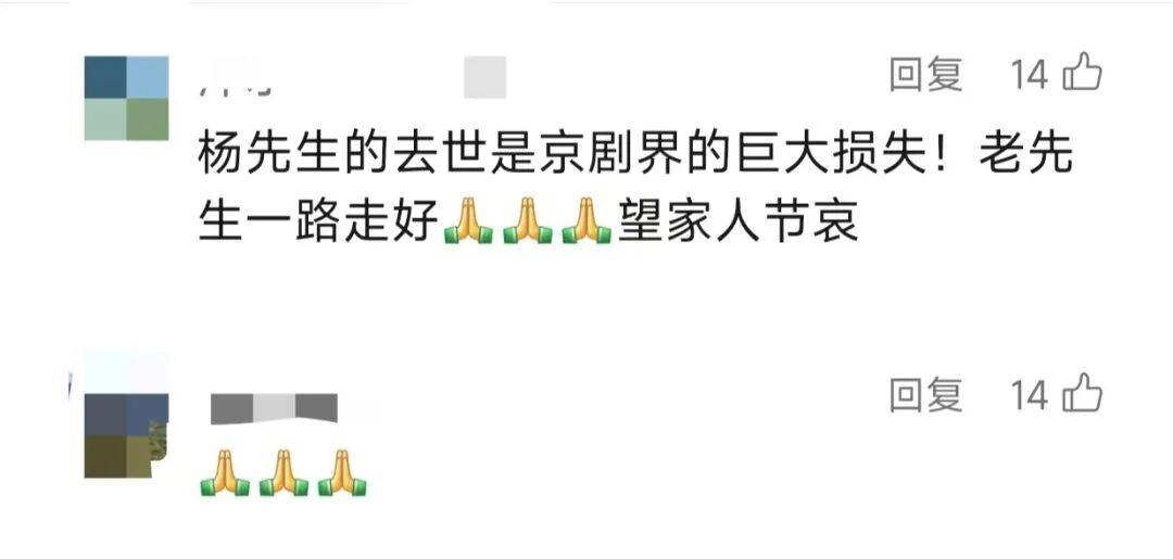 痛别<strong></p>
<p>旗滨集团股票</strong>!著名演员昨晚去世!4岁入行、刻苦一生