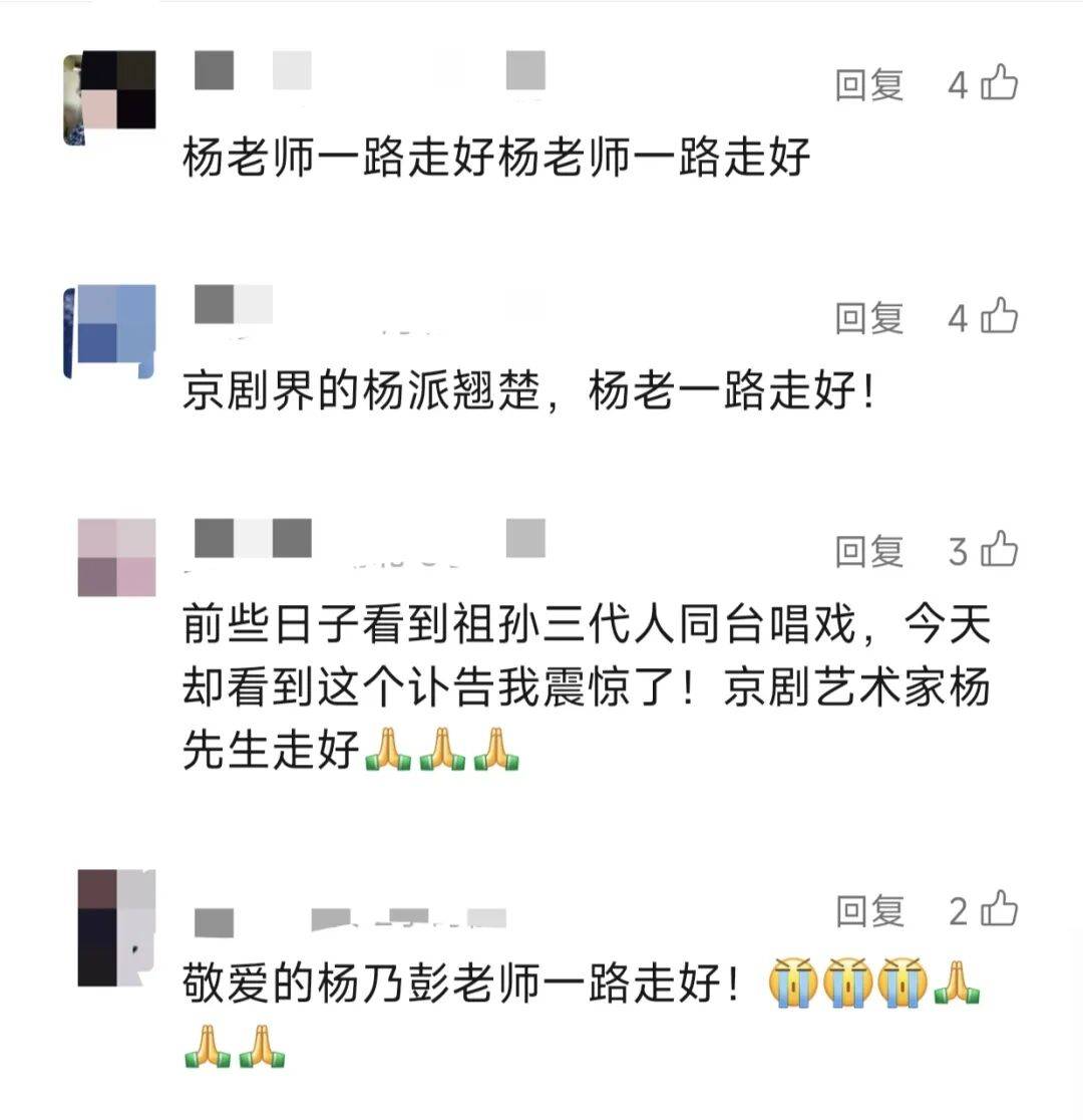 痛别<strong></p>
<p>旗滨集团股票</strong>!著名演员昨晚去世!4岁入行、刻苦一生