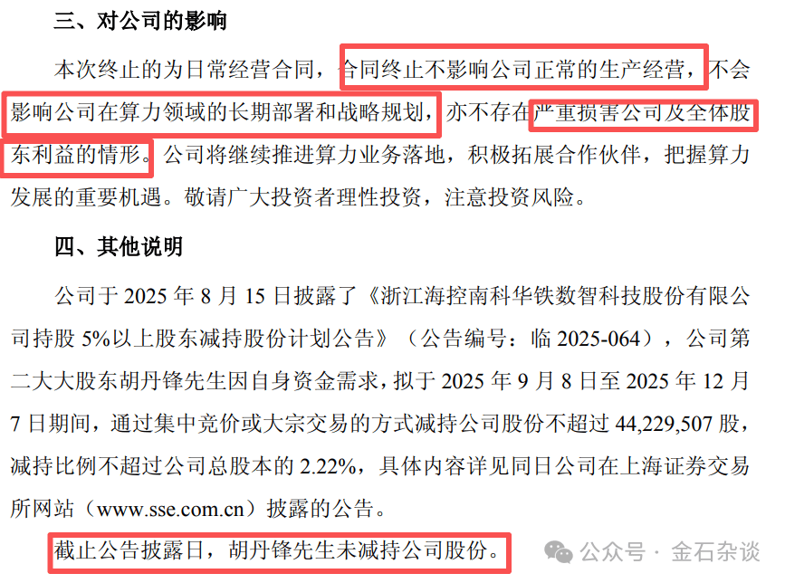 “算计”！22万股民梦碎<strong></p>
<p>天桥起重股票</strong>，37亿大单成泡影，都在数几个跌停...
