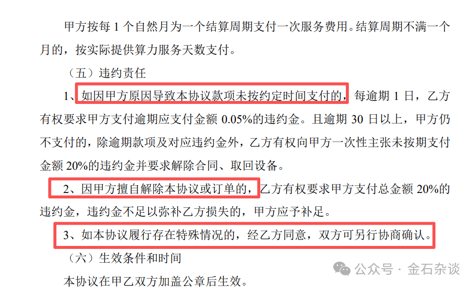 “算计”！22万股民梦碎<strong></p>
<p>天桥起重股票</strong>，37亿大单成泡影，都在数几个跌停...