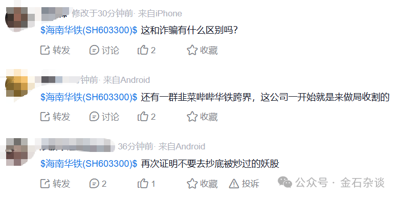 “算计”！22万股民梦碎<strong></p>
<p>天桥起重股票</strong>，37亿大单成泡影，都在数几个跌停...