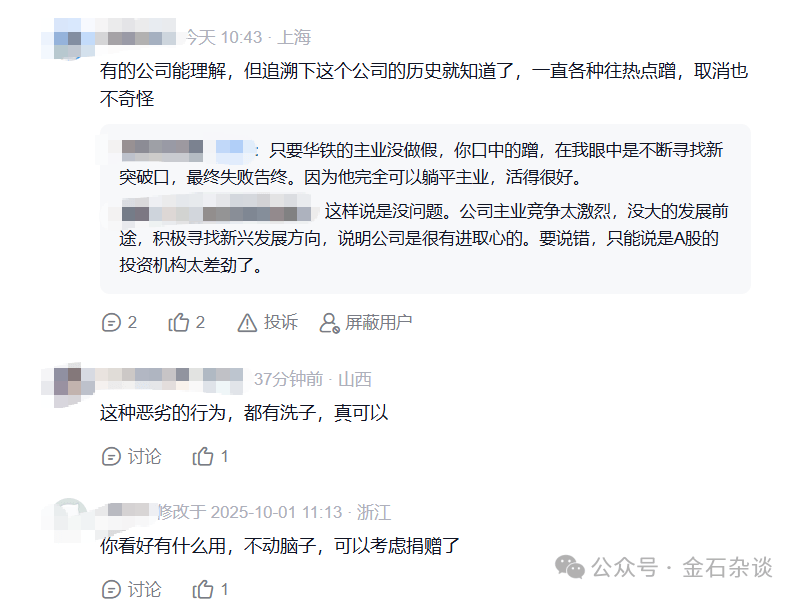 “算计”！22万股民梦碎<strong></p>
<p>天桥起重股票</strong>，37亿大单成泡影，都在数几个跌停...