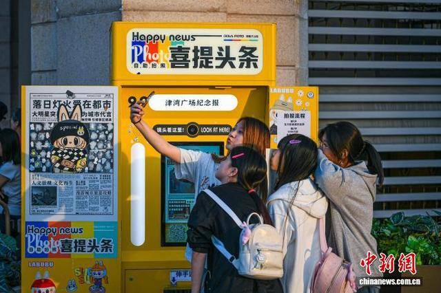 “自助拍报机”成旅行“新宠”<strong></p>
<p>天桥起重股票</strong>,年轻人热衷“上头条”
