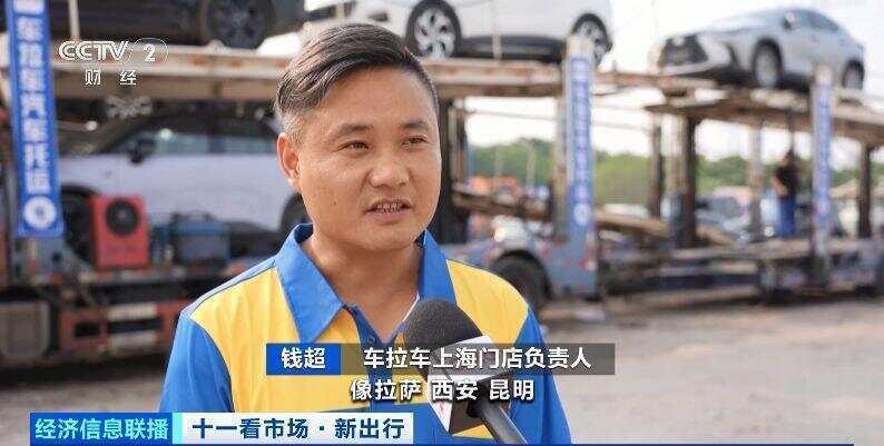 这个假期汽车托运火了<strong></p>
<p>天桥起重股票</strong>！有线路汽车托运比租车省3000元