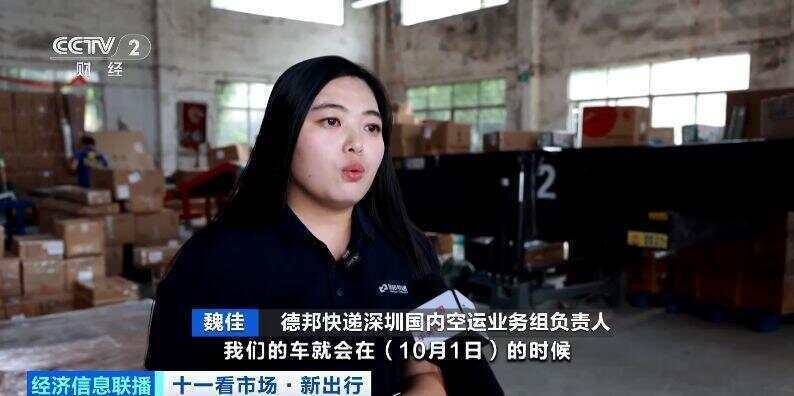 这个假期汽车托运火了<strong></p>
<p>天桥起重股票</strong>！有线路汽车托运比租车省3000元