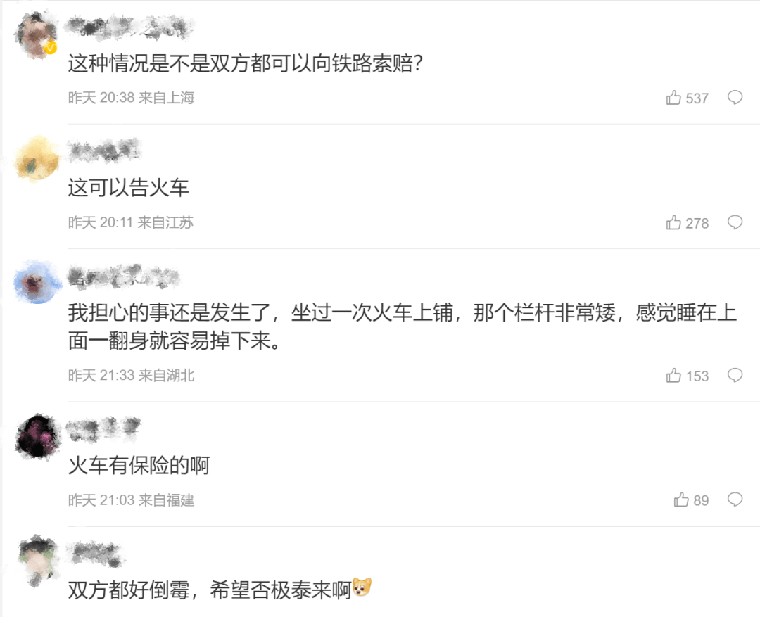 男子火车上铺跌落砸断10岁女孩腿骨<strong></p>
<p>酒鬼酒股票</strong>,回应“失联”称失业讨薪中