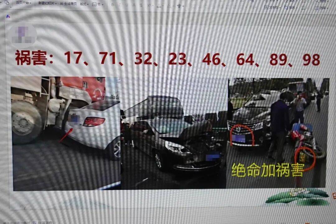 “大师”<strong></p>
<p>酒鬼酒股票</strong>，你算到自己今天被抓了吗？