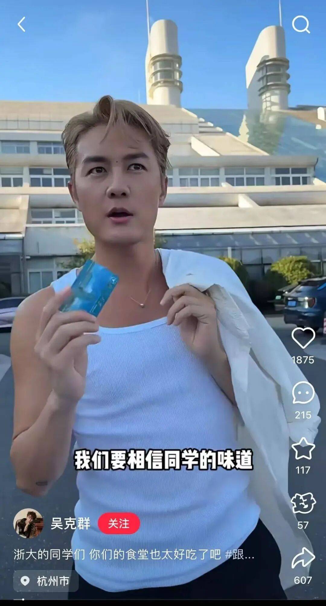 知名男歌手突然现身陌生人婚礼<strong></p>
<p>酒鬼酒股票</strong>，并随礼999元！