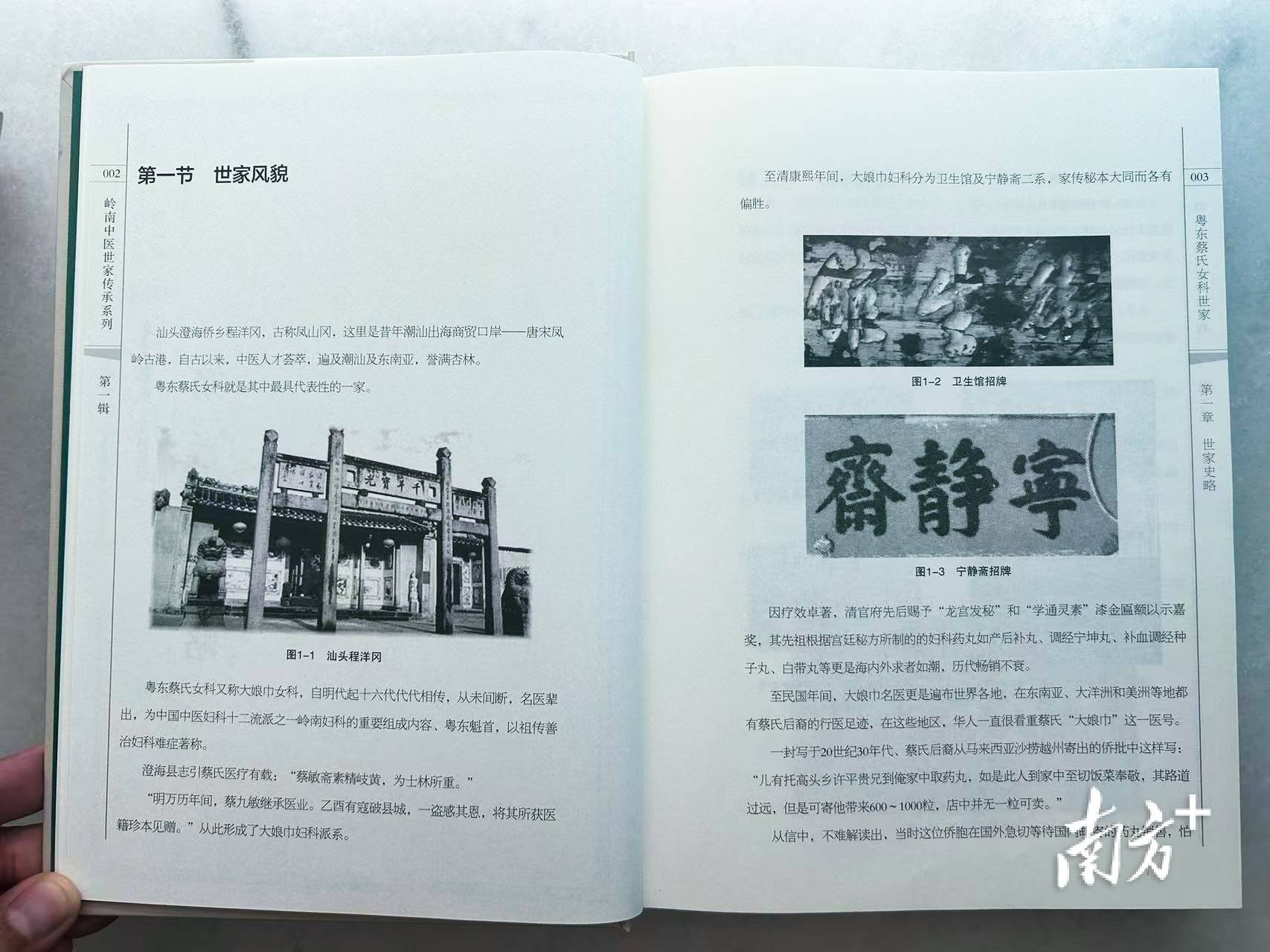汕头这一传承500余年的中医医术<strong></p>
<p>酒鬼酒股票</strong>,将加快申遗步伐!