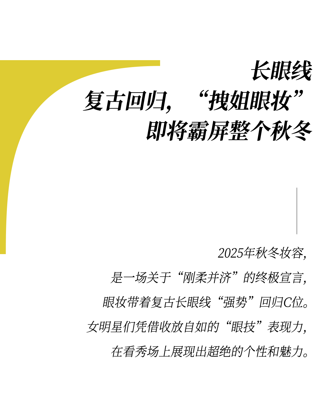 时装周上的女明星<strong></p>
<p>酒鬼酒股票</strong>,秋冬氛围感一键封顶!