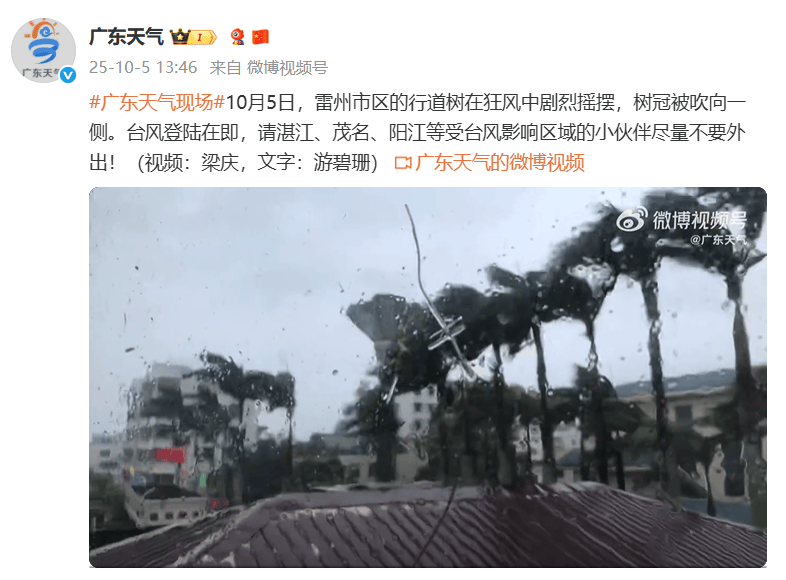 突发!海水倒灌<strong></p>
<p>酒鬼酒股票</strong>,涌上路面,多地紧急宣布"五停"!又有新台风生成