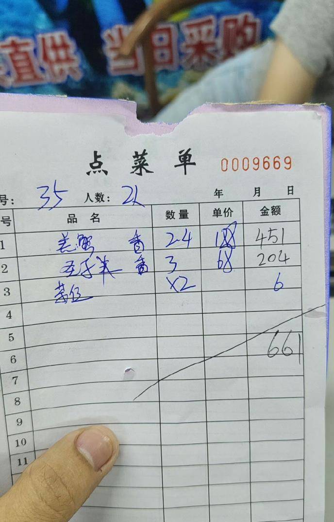 惠州一餐厅两个菜收661元<strong></p>
<p>赢时胜股票</strong>，顾客投诉后称已获退款400元，官方回应