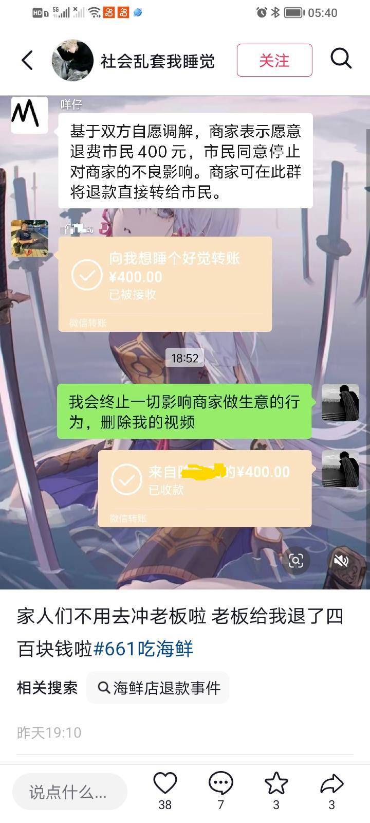 惠州一餐厅两个菜收661元<strong></p>
<p>赢时胜股票</strong>，顾客投诉后称已获退款400元，官方回应