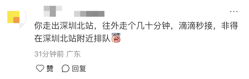 深圳北站凌晨返深被刷爆<strong></p>
<p>赢时胜股票</strong>!附近叫车超200人?别慌!公交地铁加班护送