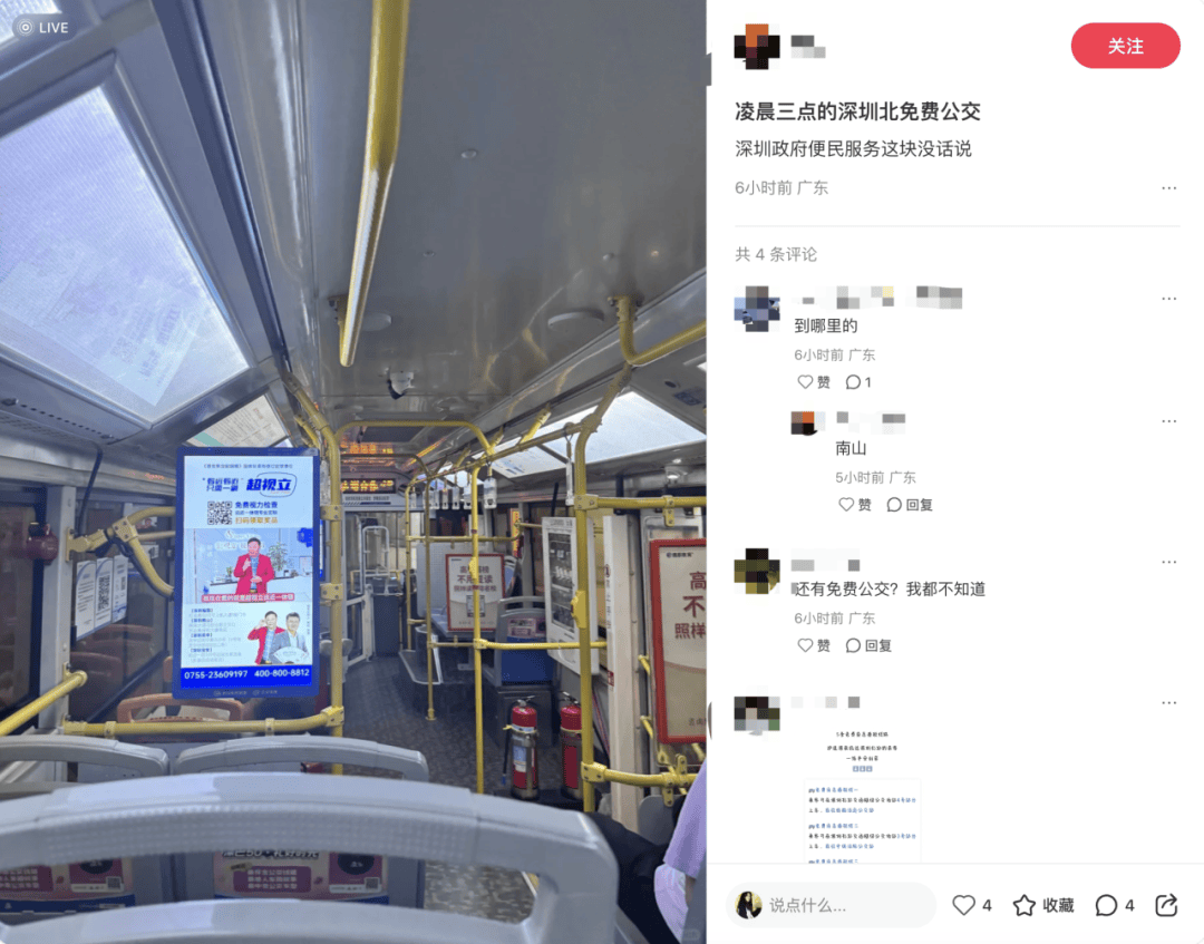 深圳北站凌晨返深被刷爆<strong></p>
<p>赢时胜股票</strong>!附近叫车超200人?别慌!公交地铁加班护送