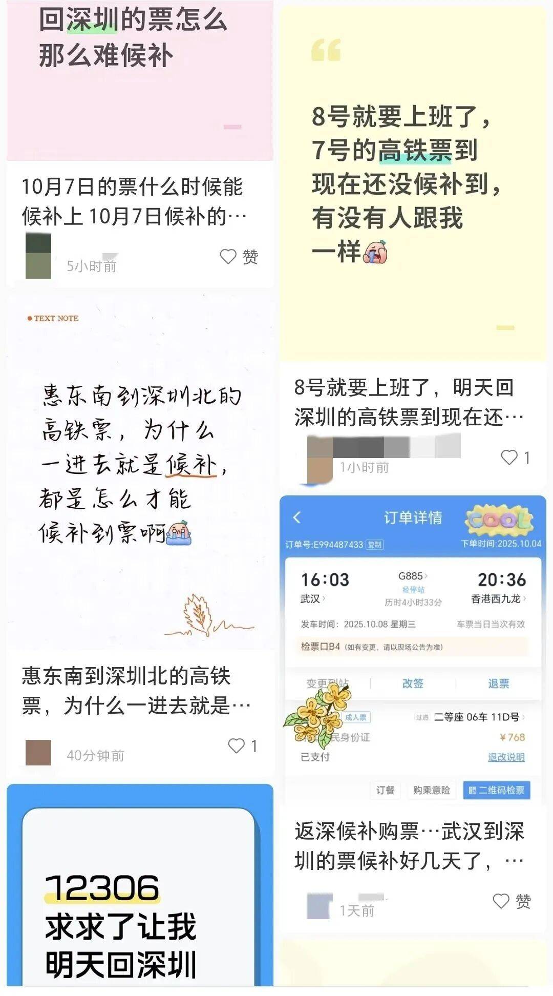 深圳北站凌晨返深被刷爆<strong></p>
<p>赢时胜股票</strong>!附近叫车超200人?别慌!公交地铁加班护送