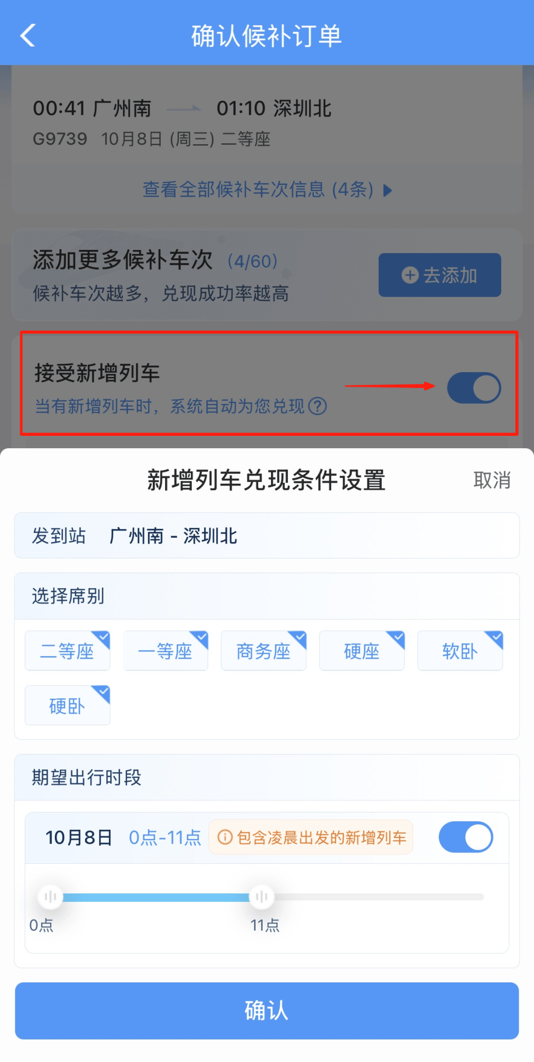 深圳北站凌晨返深被刷爆<strong></p>
<p>赢时胜股票</strong>!附近叫车超200人?别慌!公交地铁加班护送