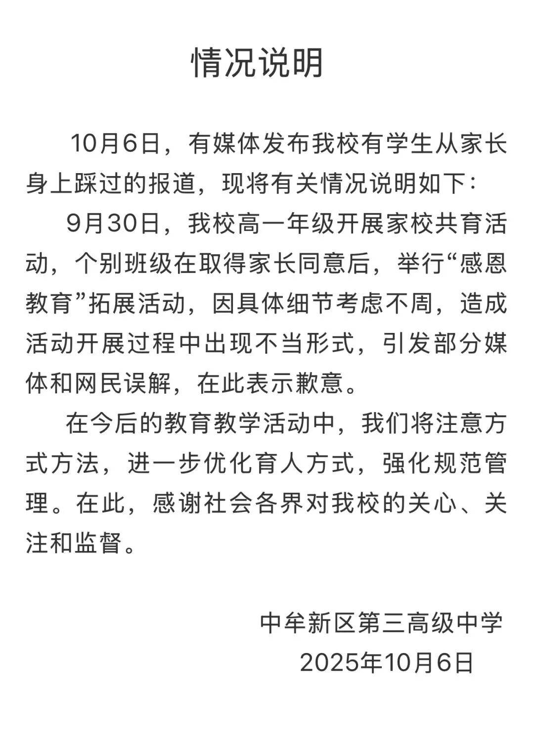 家长跪地被学生轮流踩踏<strong></p>
<p>赢时胜股票</strong>,校方凌晨道歉