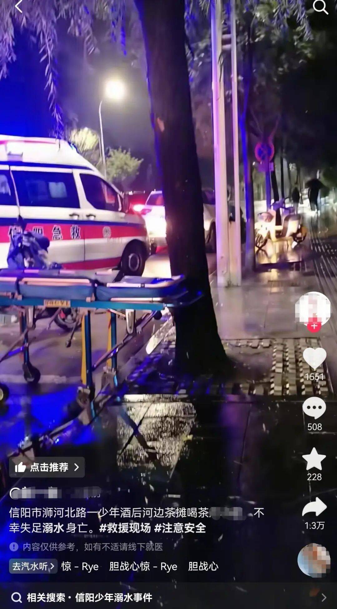 信阳一小伙河边喝茶时溺亡<strong></p>
<p>赢时胜股票</strong>,涉事茶摊回应:与茶摊没有关系,公安部门已介入