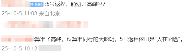 神预判<strong></p>
<p>赢时胜股票</strong>!第一波返程的“聪明人”在高速上精准相遇
