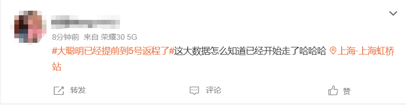 神预判<strong></p>
<p>赢时胜股票</strong>!第一波返程的“聪明人”在高速上精准相遇